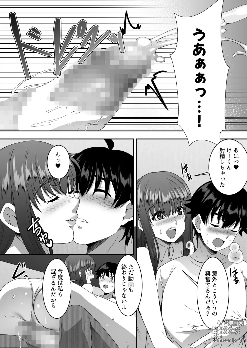 Page 22 of doujinshi Sei Yariman Sisters Pakopako Nikki 3R