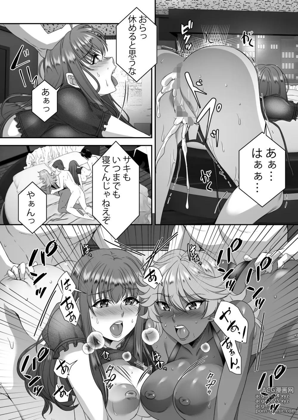 Page 29 of doujinshi Sei Yariman Sisters Pakopako Nikki 3R