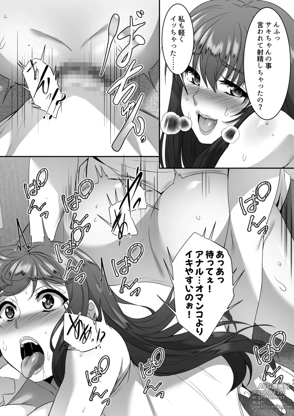 Page 44 of doujinshi Sei Yariman Sisters Pakopako Nikki 3R