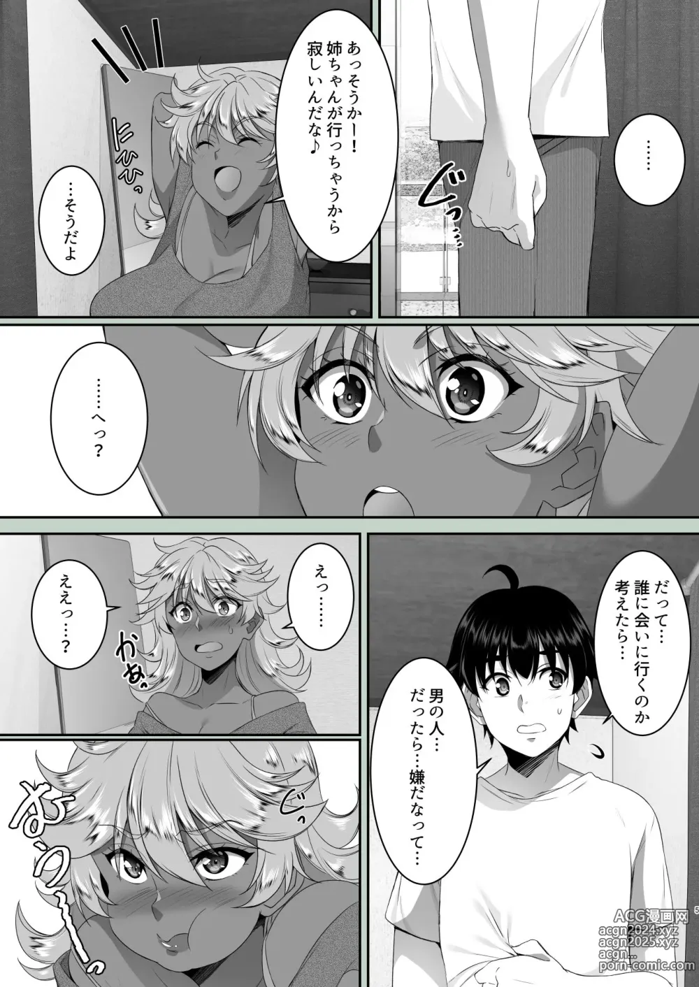 Page 6 of doujinshi Sei Yariman Sisters Pakopako Nikki 3R