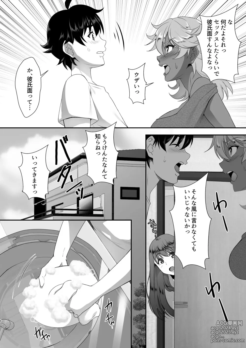 Page 7 of doujinshi Sei Yariman Sisters Pakopako Nikki 3R