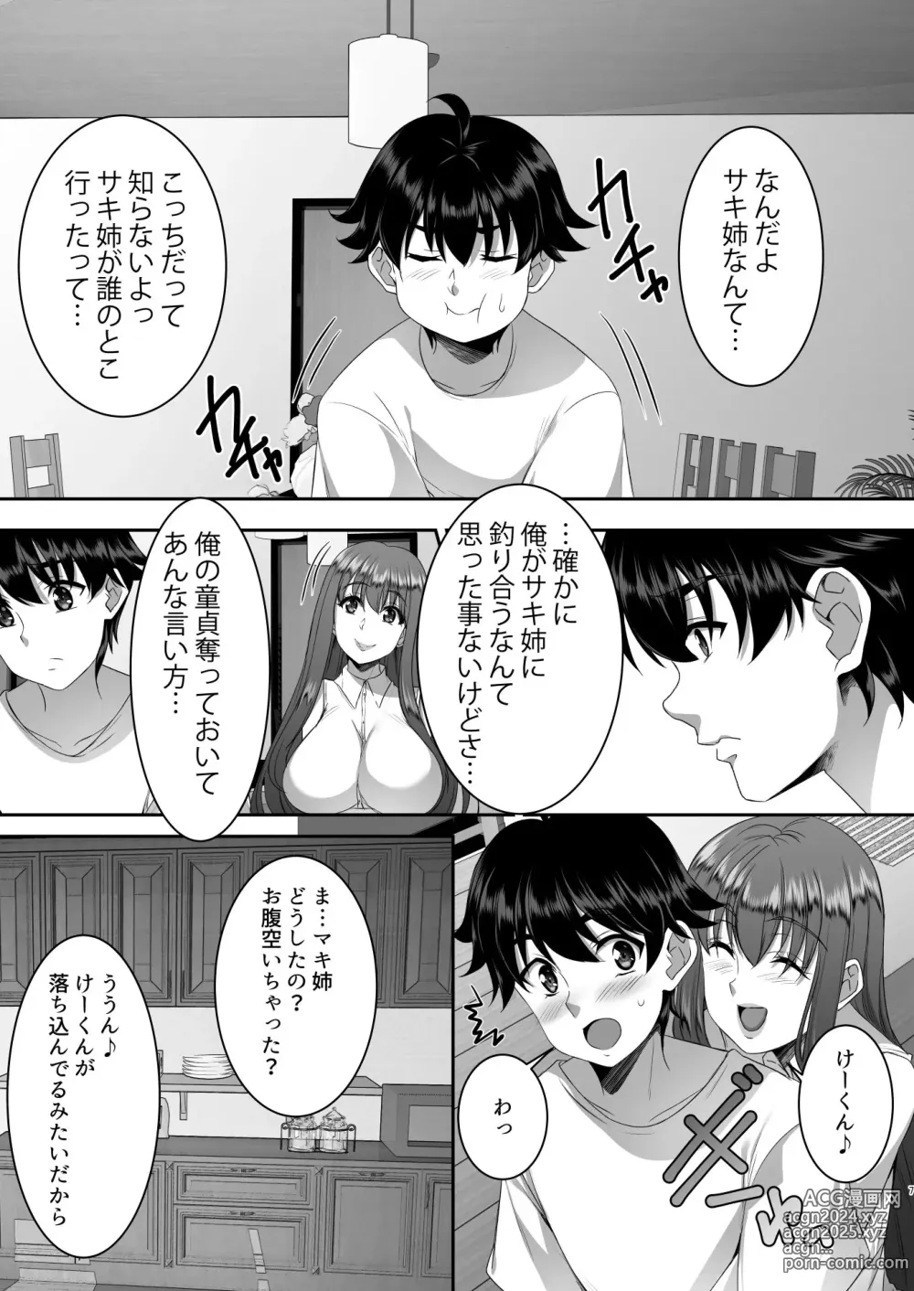 Page 8 of doujinshi Sei Yariman Sisters Pakopako Nikki 3R