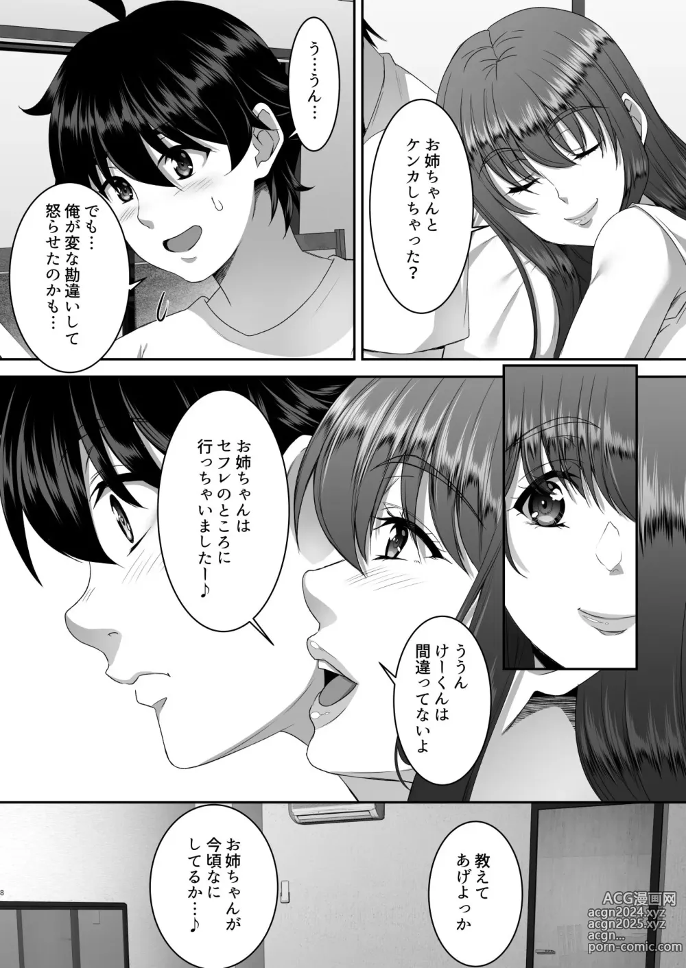 Page 9 of doujinshi Sei Yariman Sisters Pakopako Nikki 3R