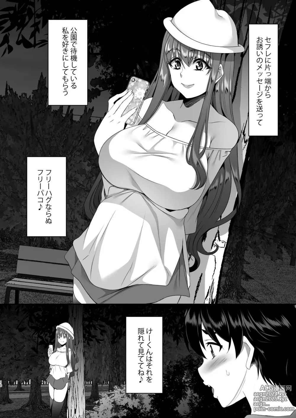 Page 11 of doujinshi Sei Yariman Sisters Pakopako Nikki 4R