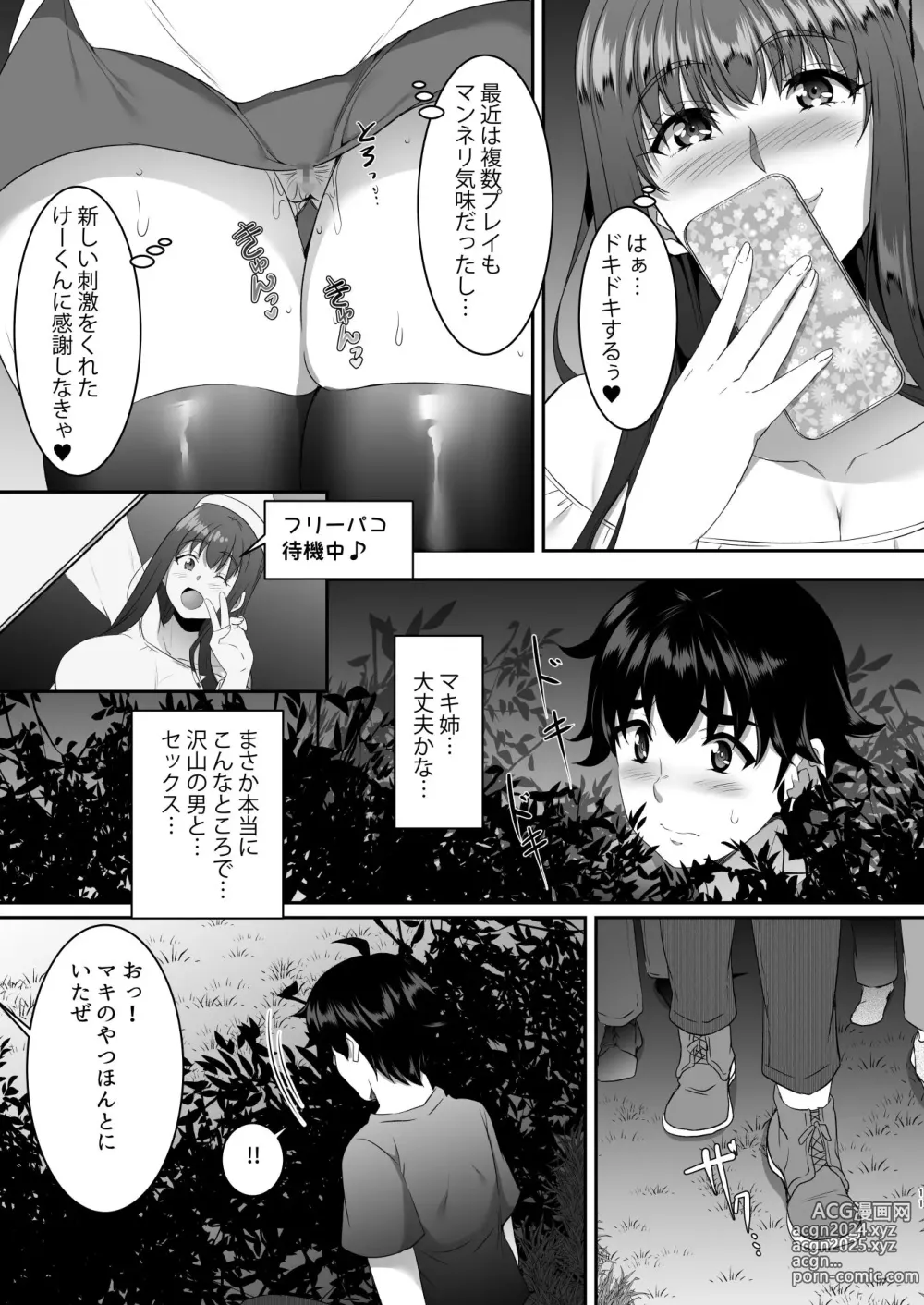 Page 12 of doujinshi Sei Yariman Sisters Pakopako Nikki 4R