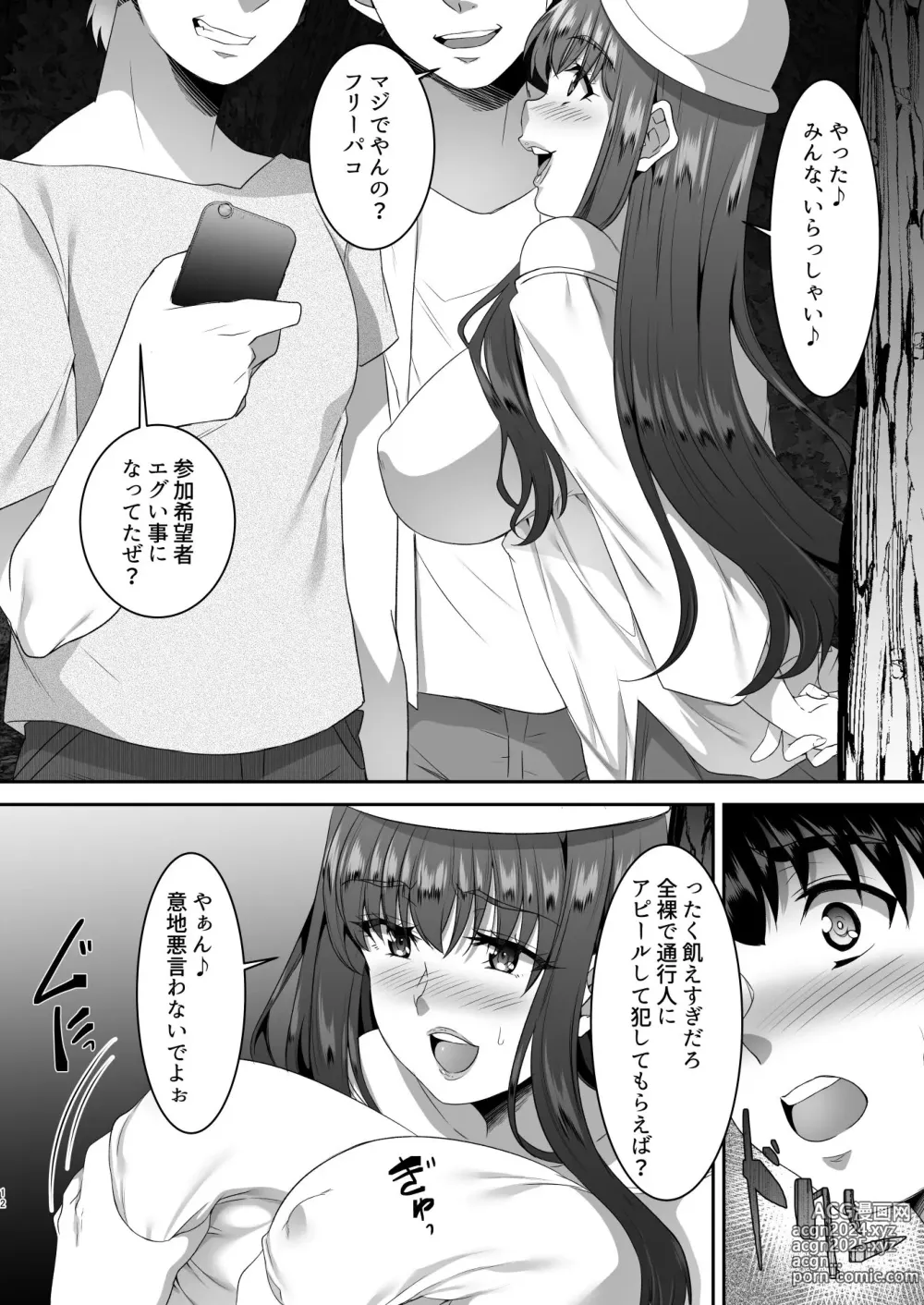 Page 13 of doujinshi Sei Yariman Sisters Pakopako Nikki 4R