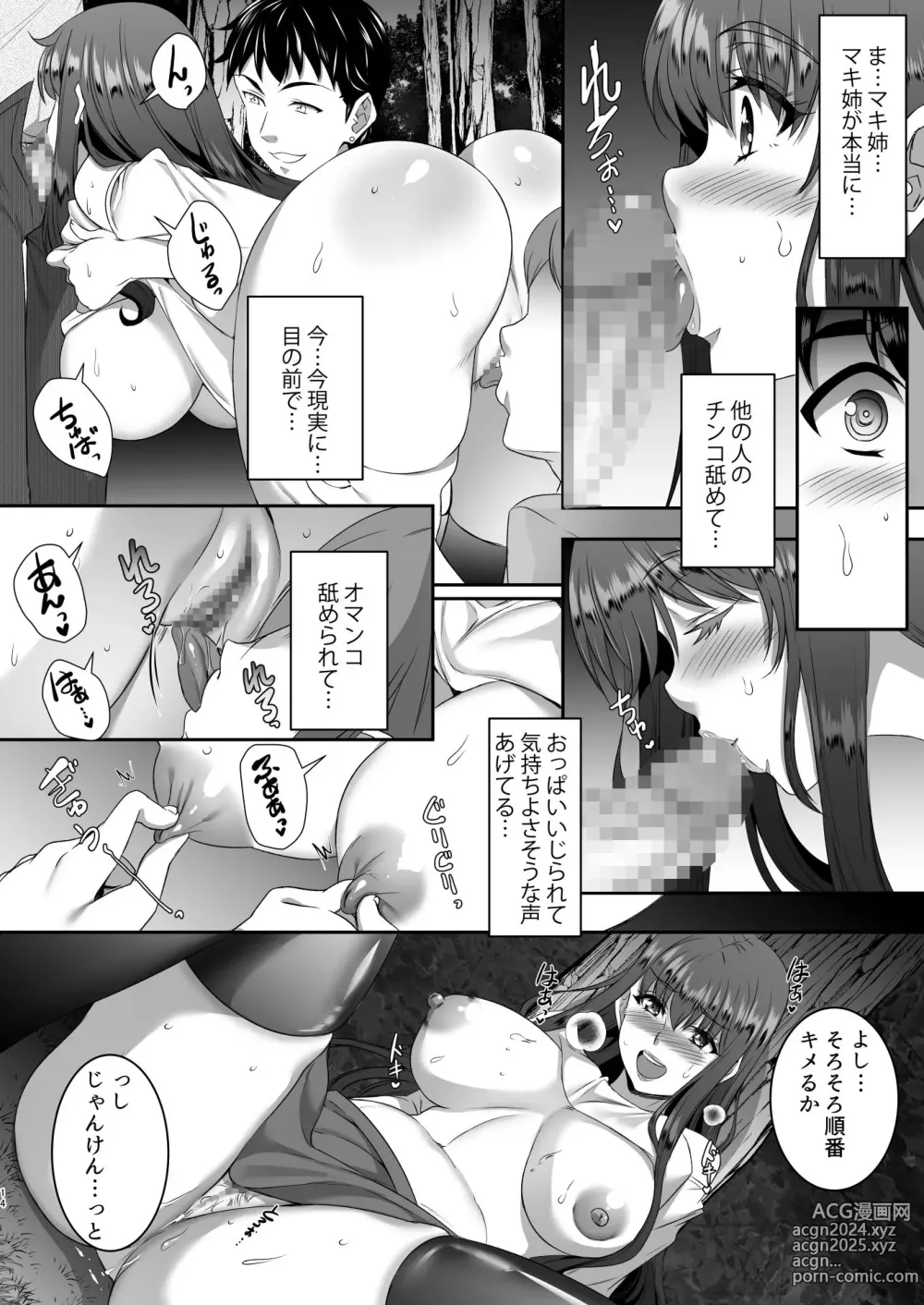 Page 15 of doujinshi Sei Yariman Sisters Pakopako Nikki 4R