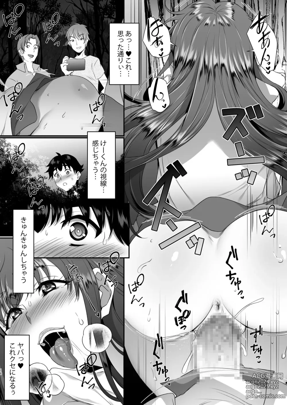 Page 17 of doujinshi Sei Yariman Sisters Pakopako Nikki 4R