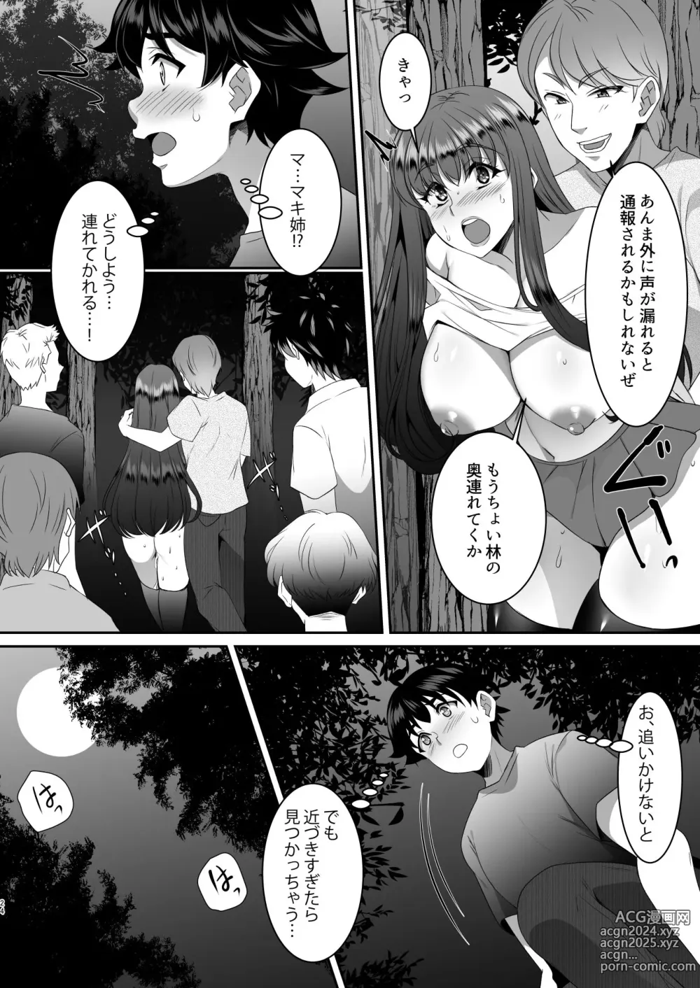 Page 25 of doujinshi Sei Yariman Sisters Pakopako Nikki 4R