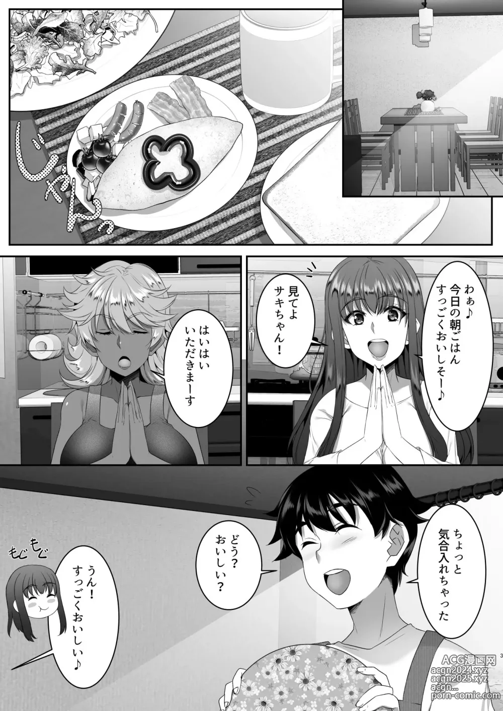 Page 4 of doujinshi Sei Yariman Sisters Pakopako Nikki 4R