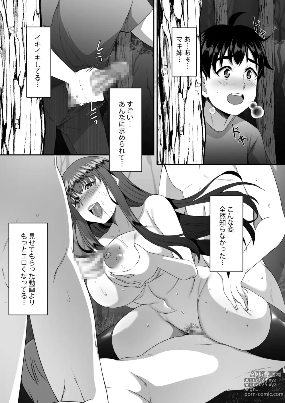 Page 32 of doujinshi Sei Yariman Sisters Pakopako Nikki 4R