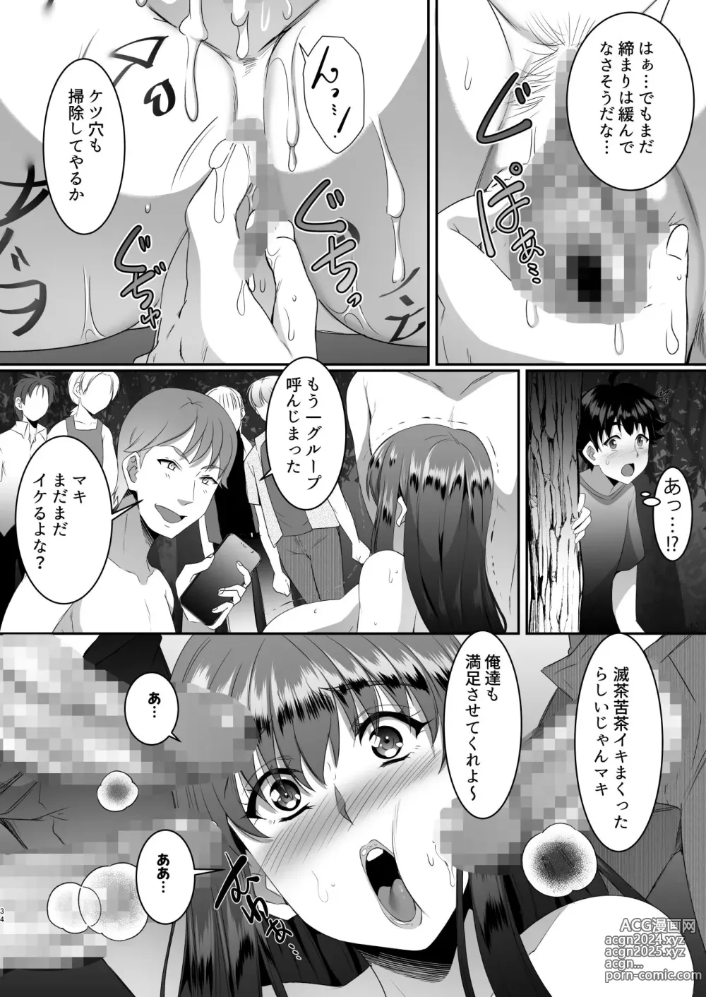 Page 35 of doujinshi Sei Yariman Sisters Pakopako Nikki 4R