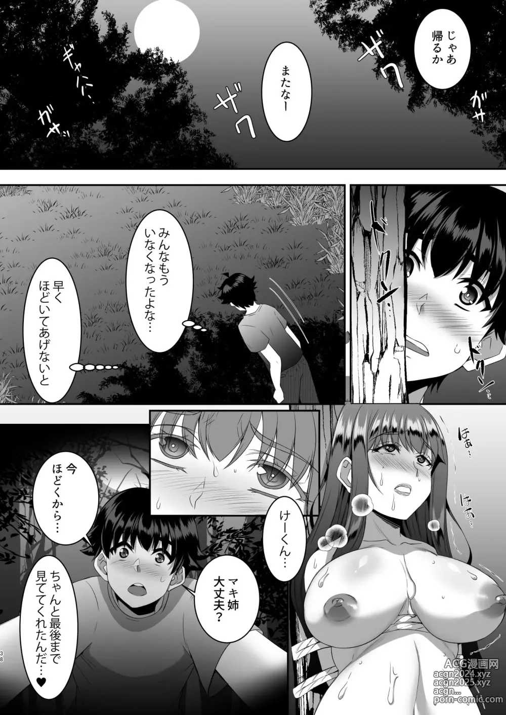 Page 39 of doujinshi Sei Yariman Sisters Pakopako Nikki 4R