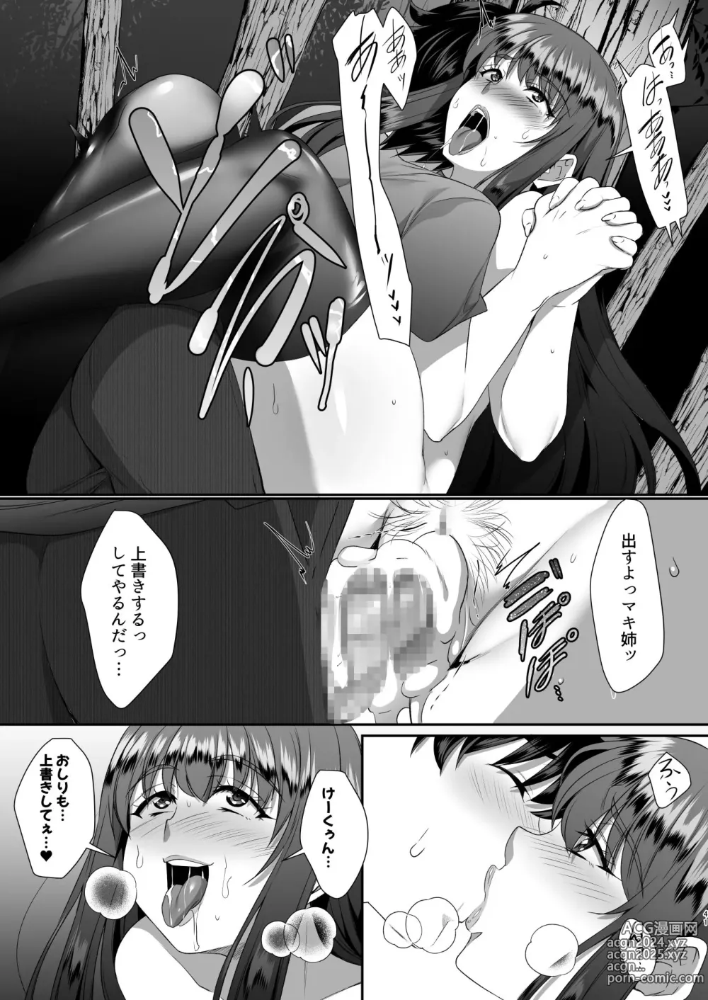 Page 42 of doujinshi Sei Yariman Sisters Pakopako Nikki 4R