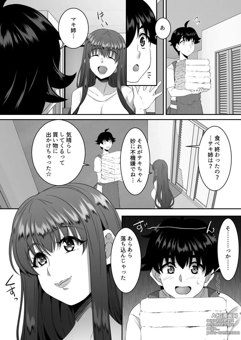 Page 6 of doujinshi Sei Yariman Sisters Pakopako Nikki 4R