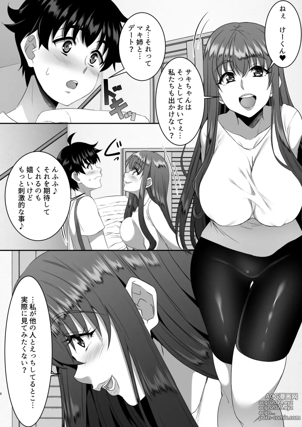 Page 7 of doujinshi Sei Yariman Sisters Pakopako Nikki 4R