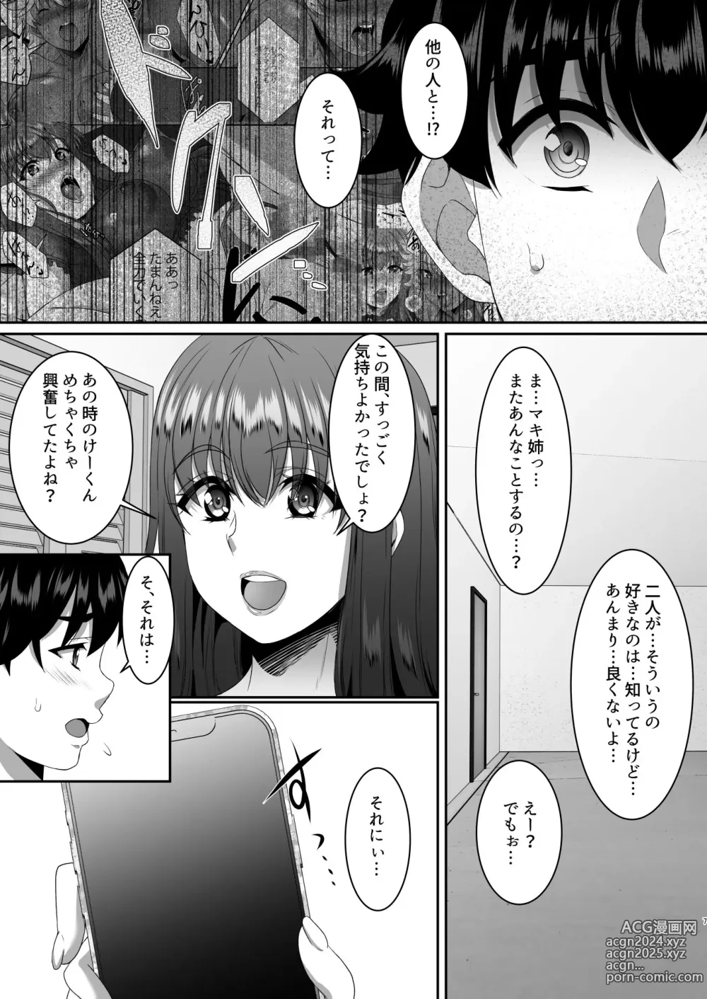 Page 8 of doujinshi Sei Yariman Sisters Pakopako Nikki 4R