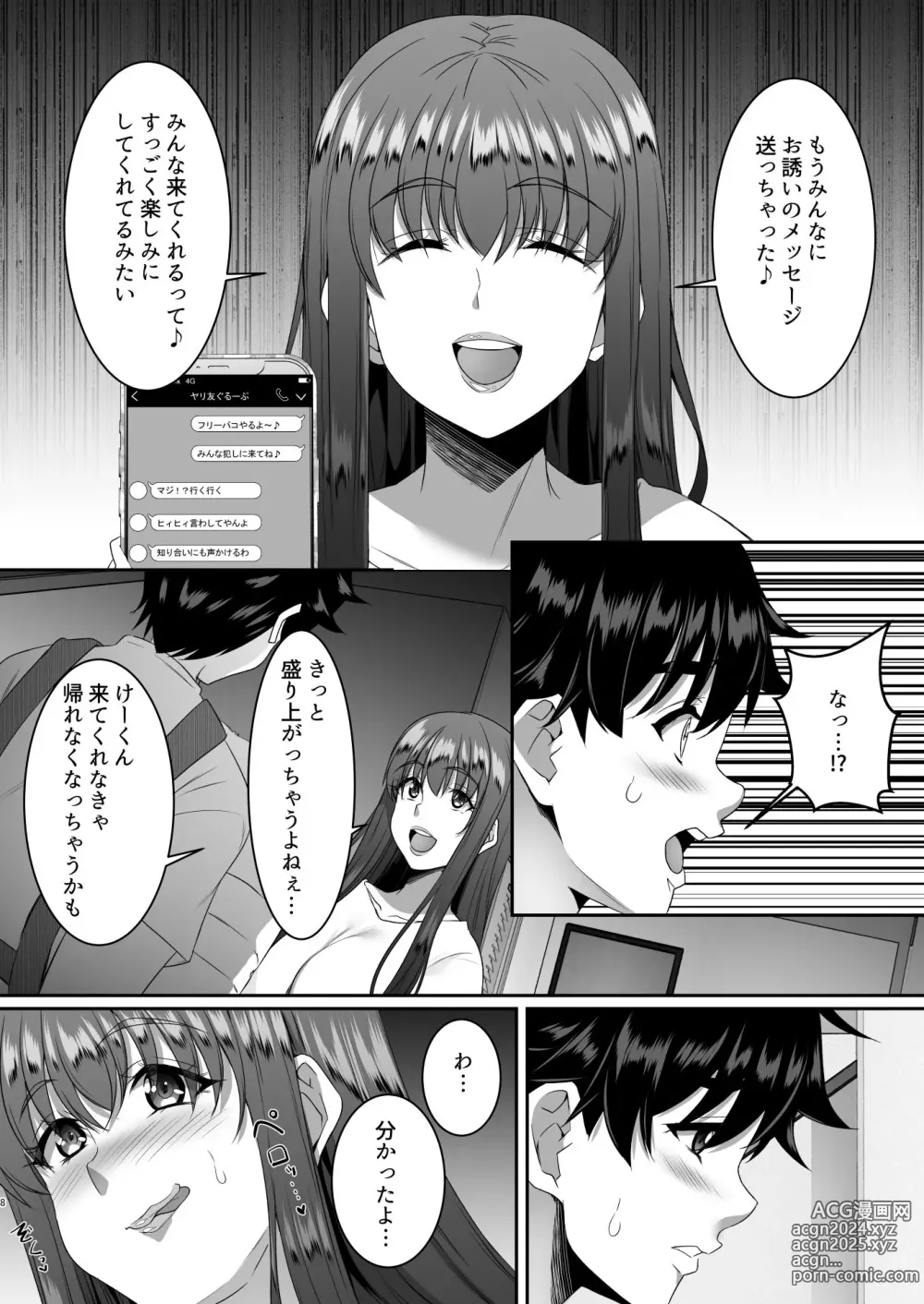 Page 9 of doujinshi Sei Yariman Sisters Pakopako Nikki 4R