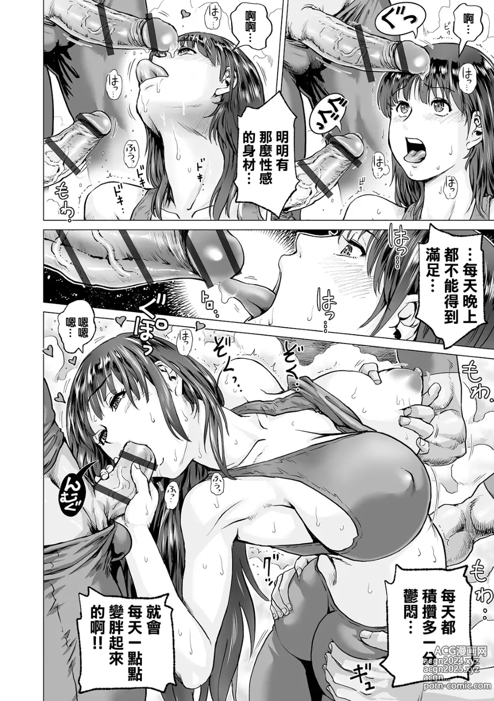 Page 10 of manga Abunai HOT Yoga