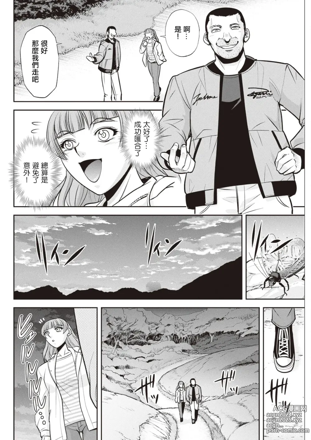 Page 16 of manga Kitano Sanshimai no Abunai Takarasagashi ~Watashi-tachi, Ikkakusenkin Neraimasu!~ Ch. 4 Kosen Zenpen