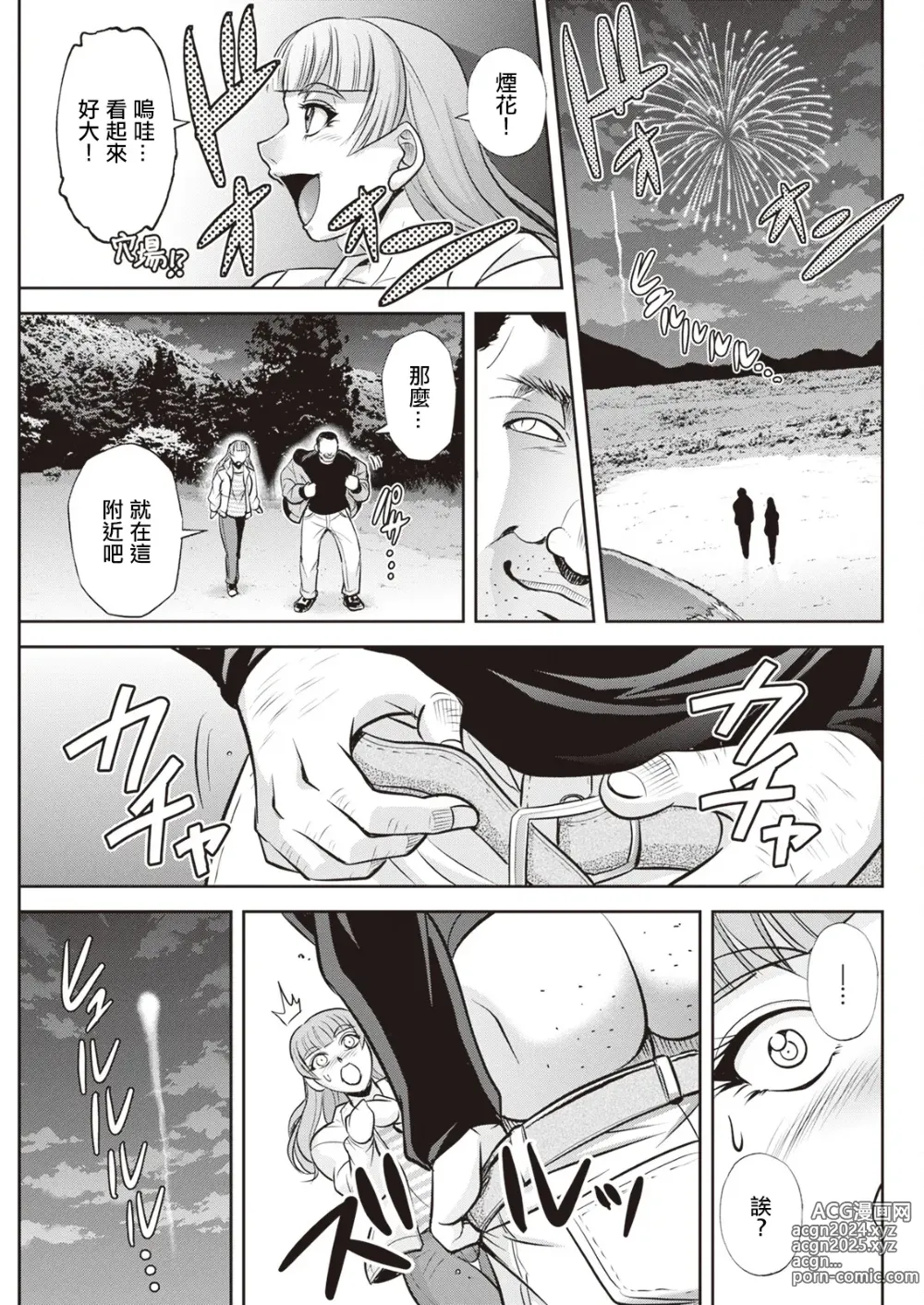 Page 17 of manga Kitano Sanshimai no Abunai Takarasagashi ~Watashi-tachi, Ikkakusenkin Neraimasu!~ Ch. 4 Kosen Zenpen