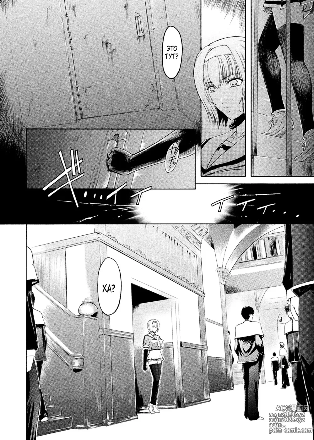 Page 148 of manga Kabe no Naka no Tenshi Jou