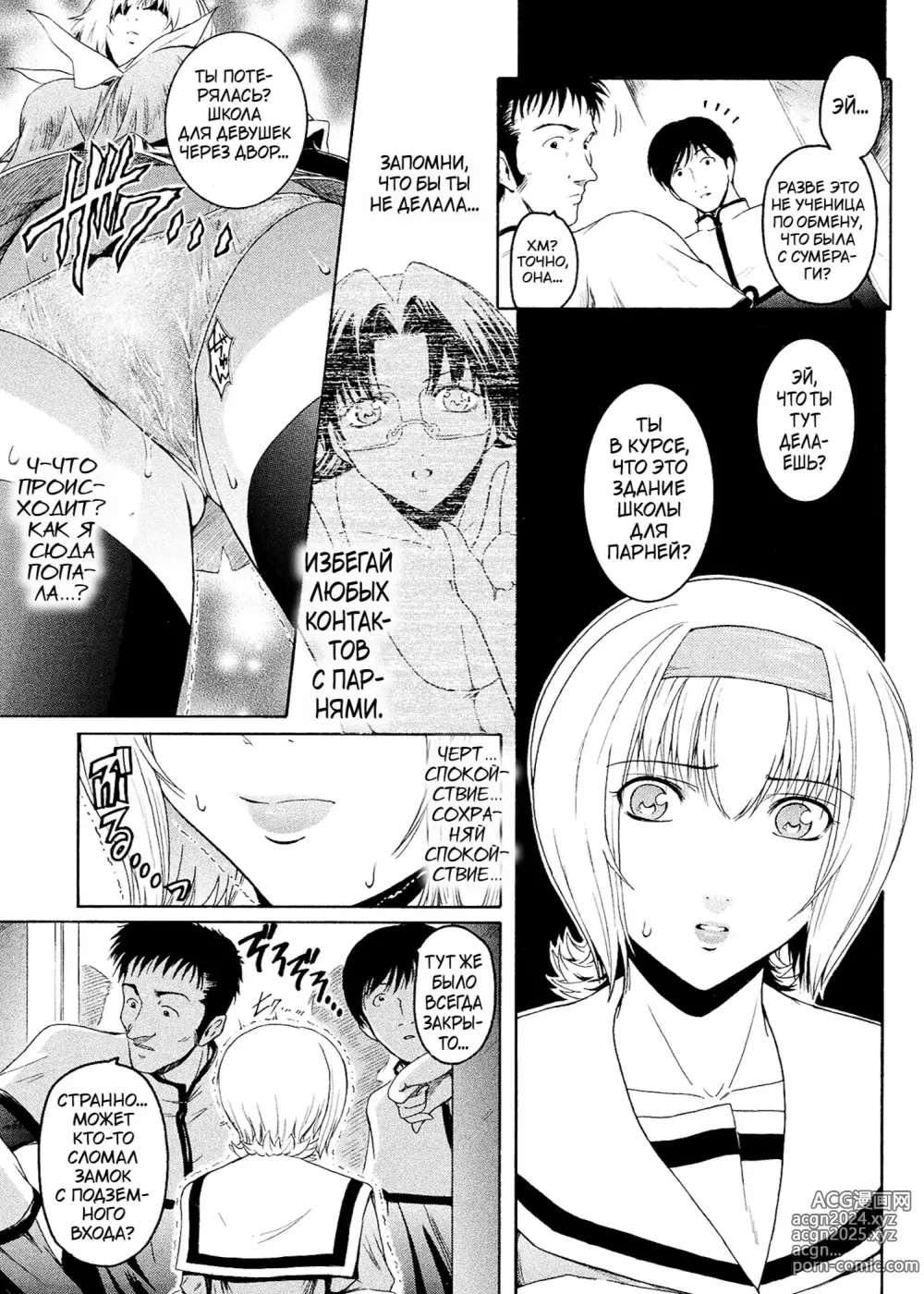 Page 149 of manga Kabe no Naka no Tenshi Jou