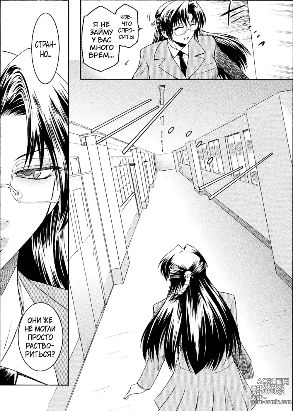 Page 29 of manga Kabe no Naka no Tenshi Jou