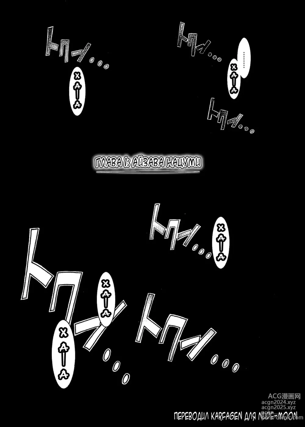 Page 5 of manga Kabe no Naka no Tenshi Jou