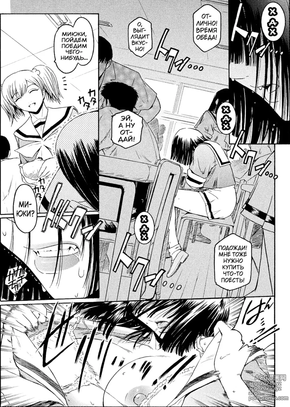 Page 6 of manga Kabe no Naka no Tenshi Jou