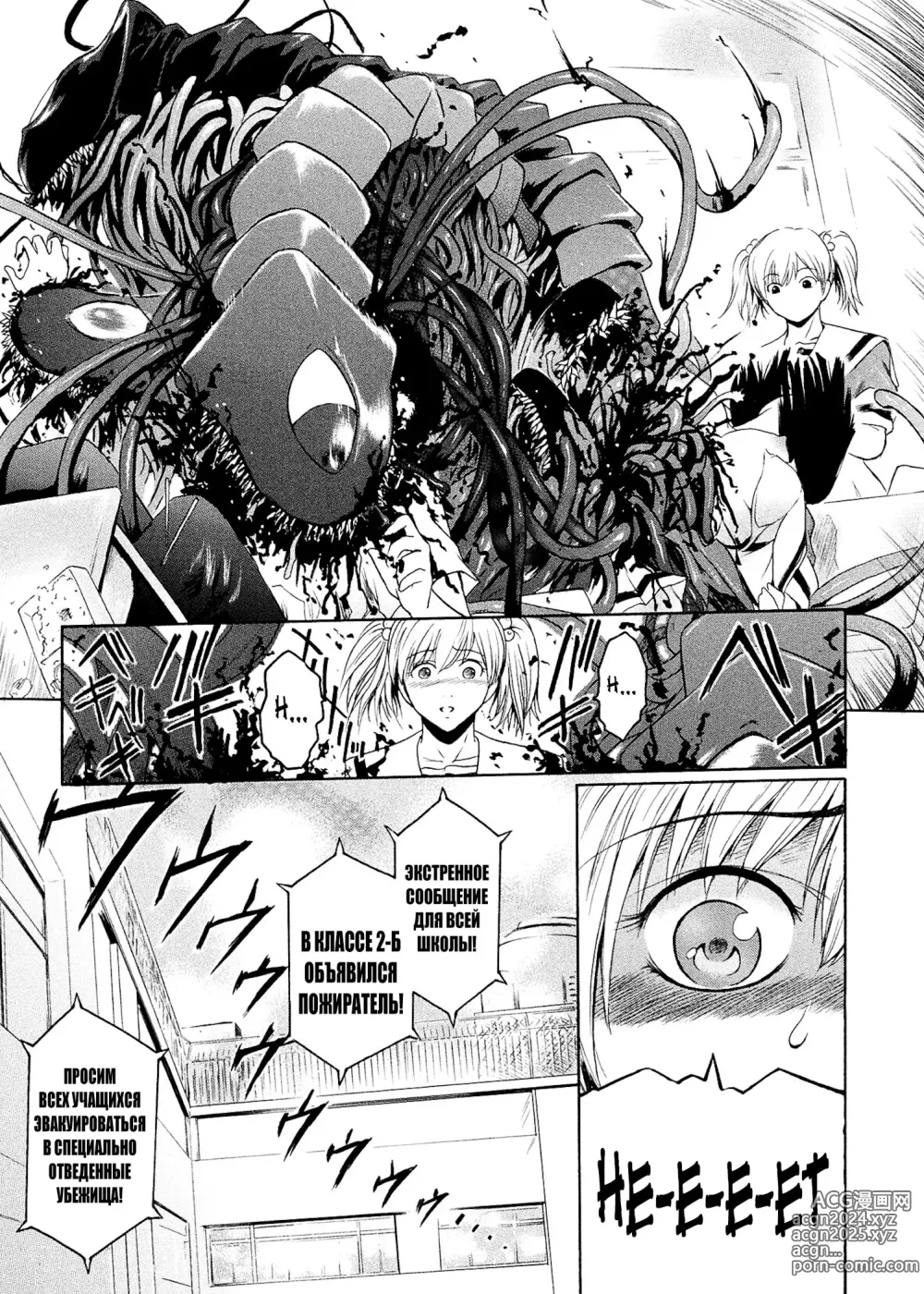 Page 7 of manga Kabe no Naka no Tenshi Jou