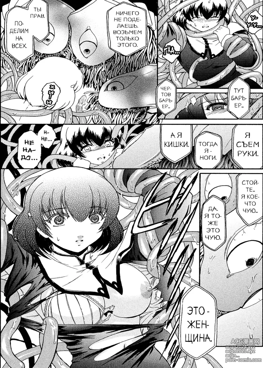 Page 74 of manga Kabe no Naka no Tenshi Jou