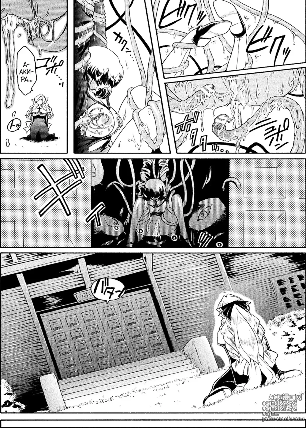 Page 85 of manga Kabe no Naka no Tenshi Jou