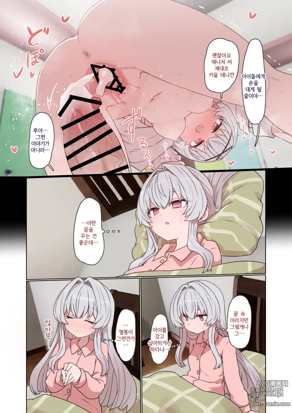 Page 10 of doujinshi IPri Manager Saoyaku Yumeochi Ero Hon｜아이프라 매니저 상대로 꿈결말 에로책