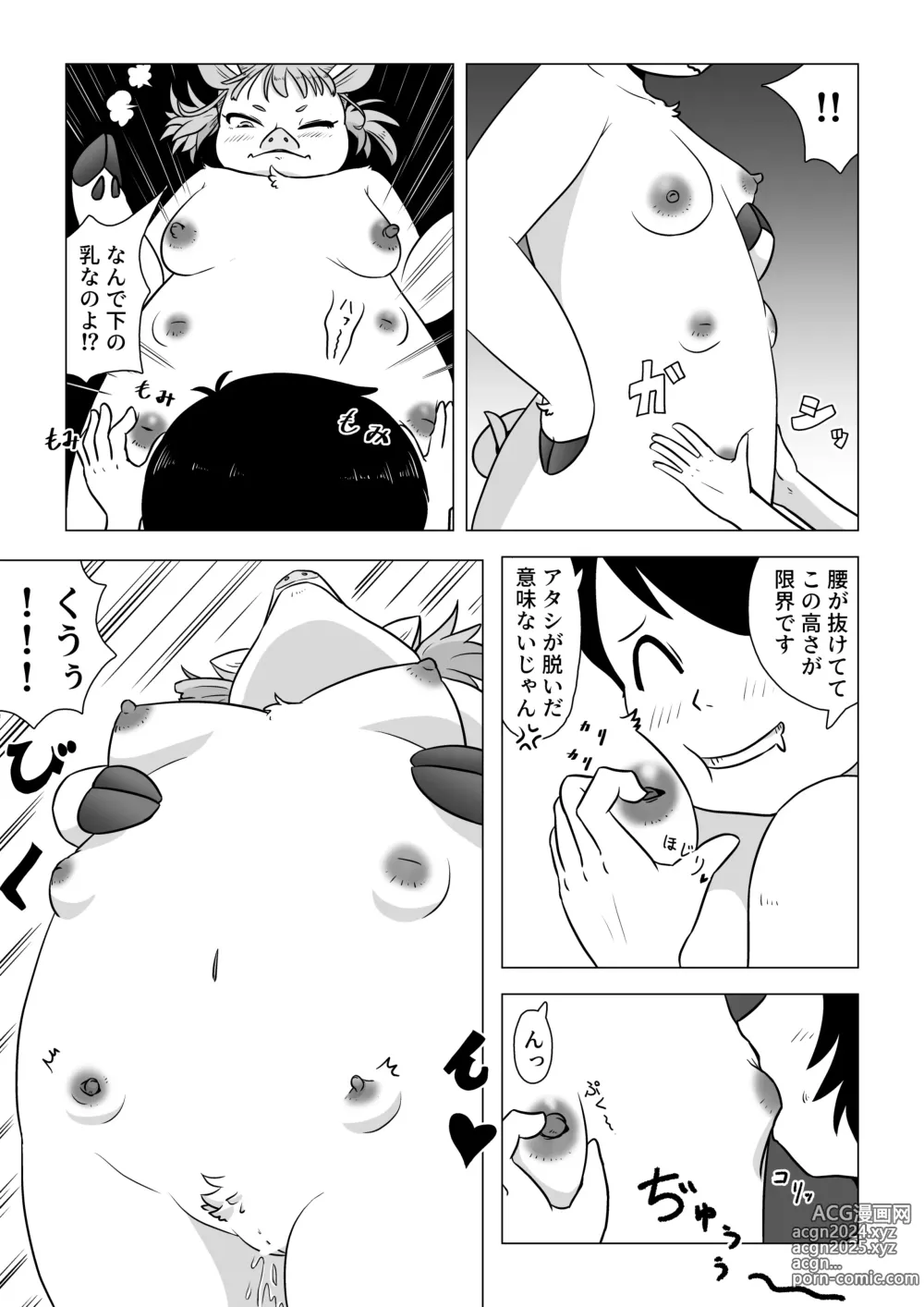 Page 5 of doujinshi ひよっこオークの初戦果