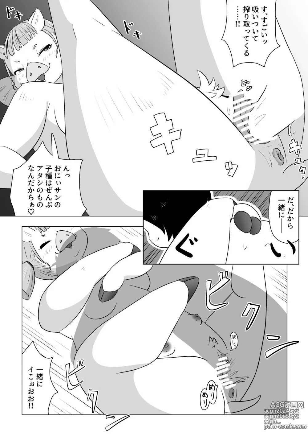 Page 8 of doujinshi ひよっこオークの初戦果