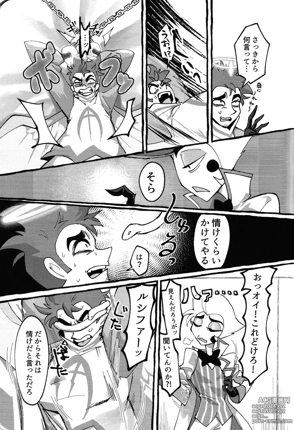 Page 20 of doujinshi Omae-ra ga zukkonbakkon!! Shiro yo heya