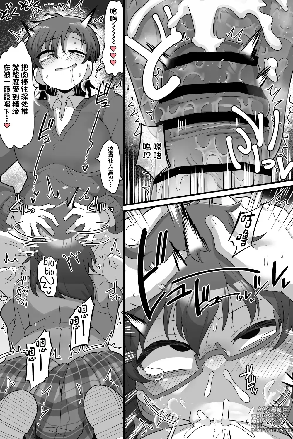 Page 15 of doujinshi Gakuen no Ouji-sama VS Futanari Chinpo