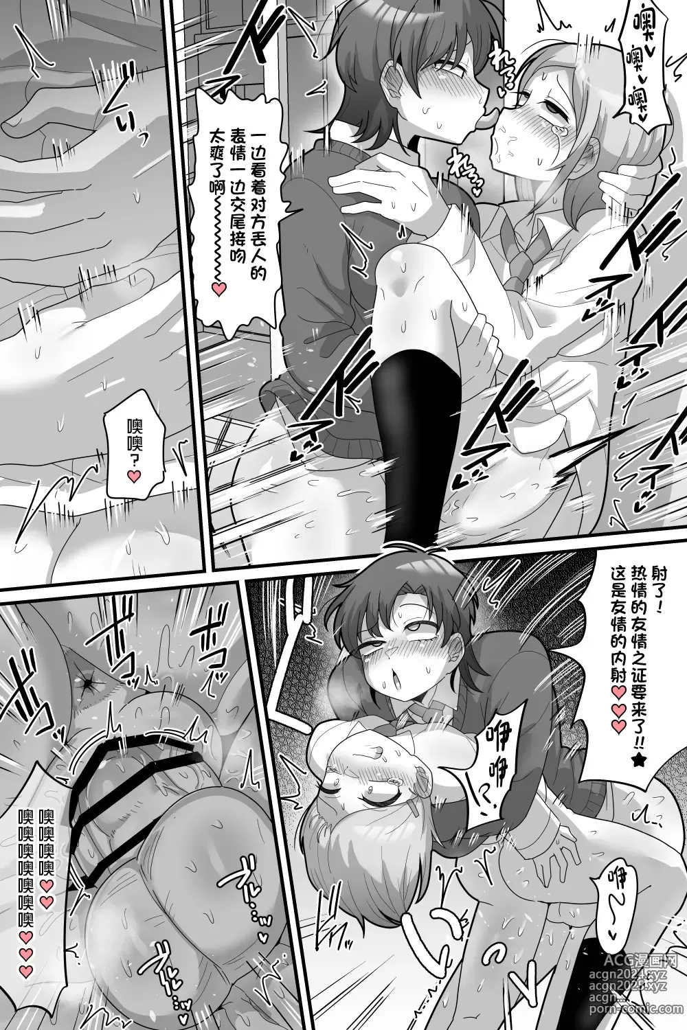 Page 38 of doujinshi Gakuen no Ouji-sama VS Futanari Chinpo