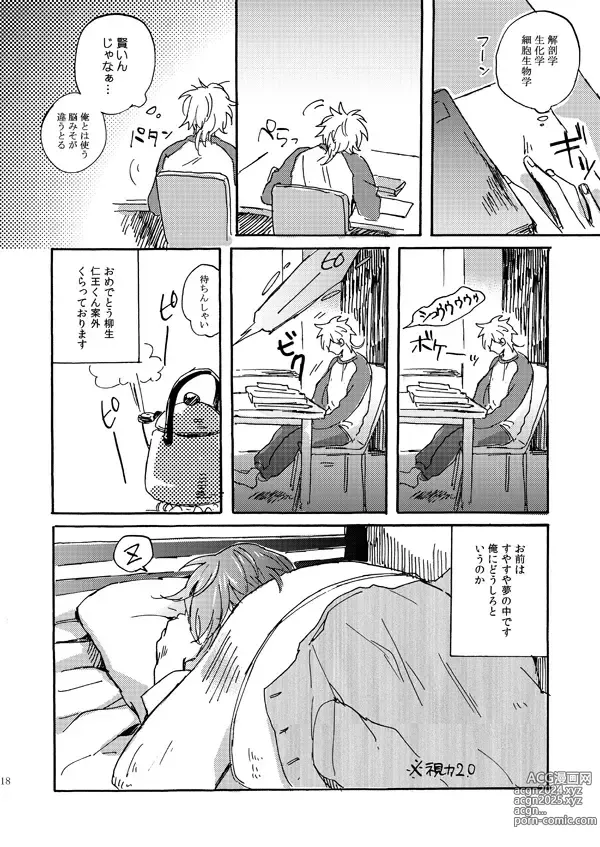 Page 16 of doujinshi Aitsu no jouzuna otoshi kata