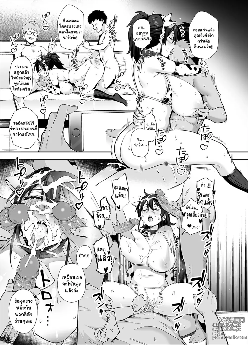 Page 17 of doujinshi มีข่าวลือว่าประธานคณะกรรมการวินัยคนใหม่นมโคตรเบิ้ม 2 (decensored)