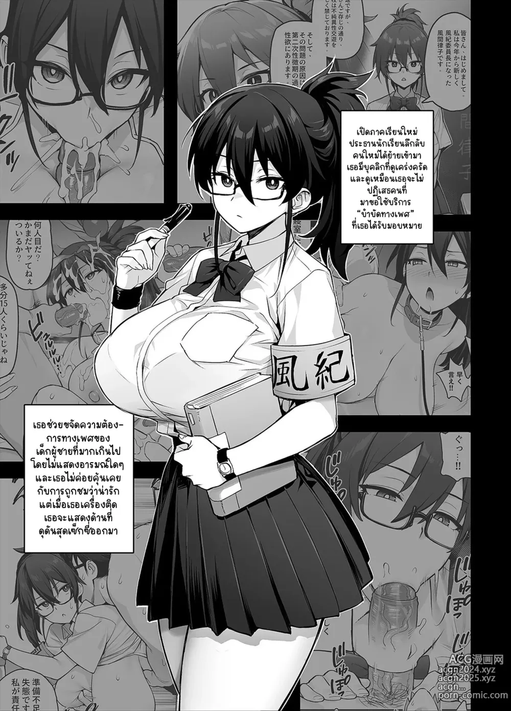 Page 3 of doujinshi มีข่าวลือว่าประธานคณะกรรมการวินัยคนใหม่นมโคตรเบิ้ม 2 (decensored)