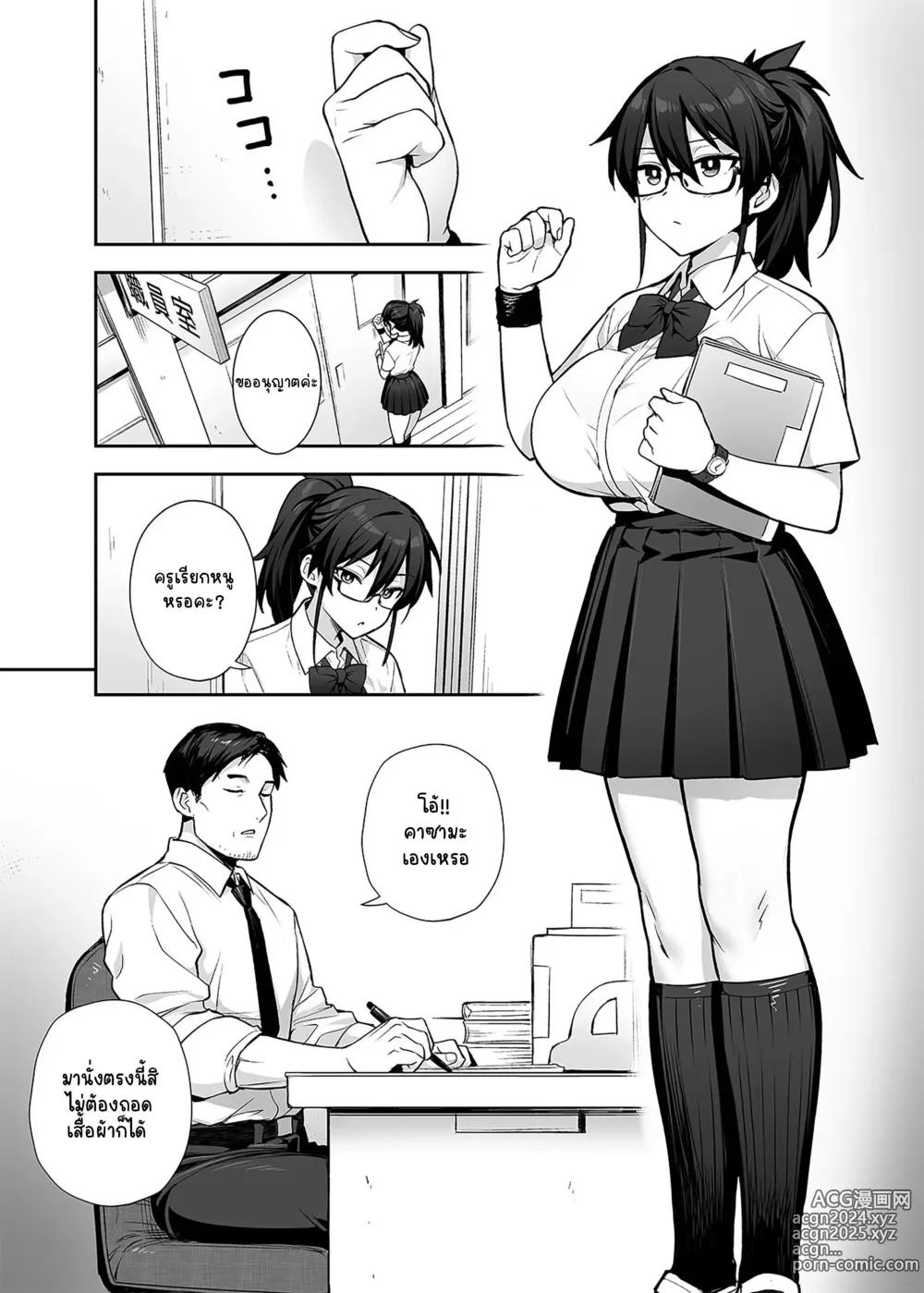 Page 23 of doujinshi มีข่าวลือว่าประธานคณะกรรมการวินัยคนใหม่นมโคตรเบิ้ม 2 (decensored)