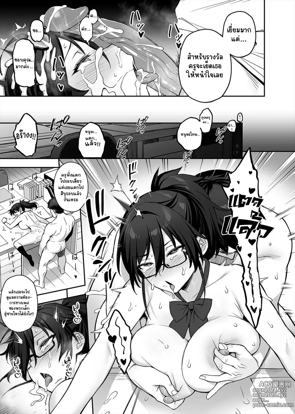 Page 27 of doujinshi มีข่าวลือว่าประธานคณะกรรมการวินัยคนใหม่นมโคตรเบิ้ม 2 (decensored)