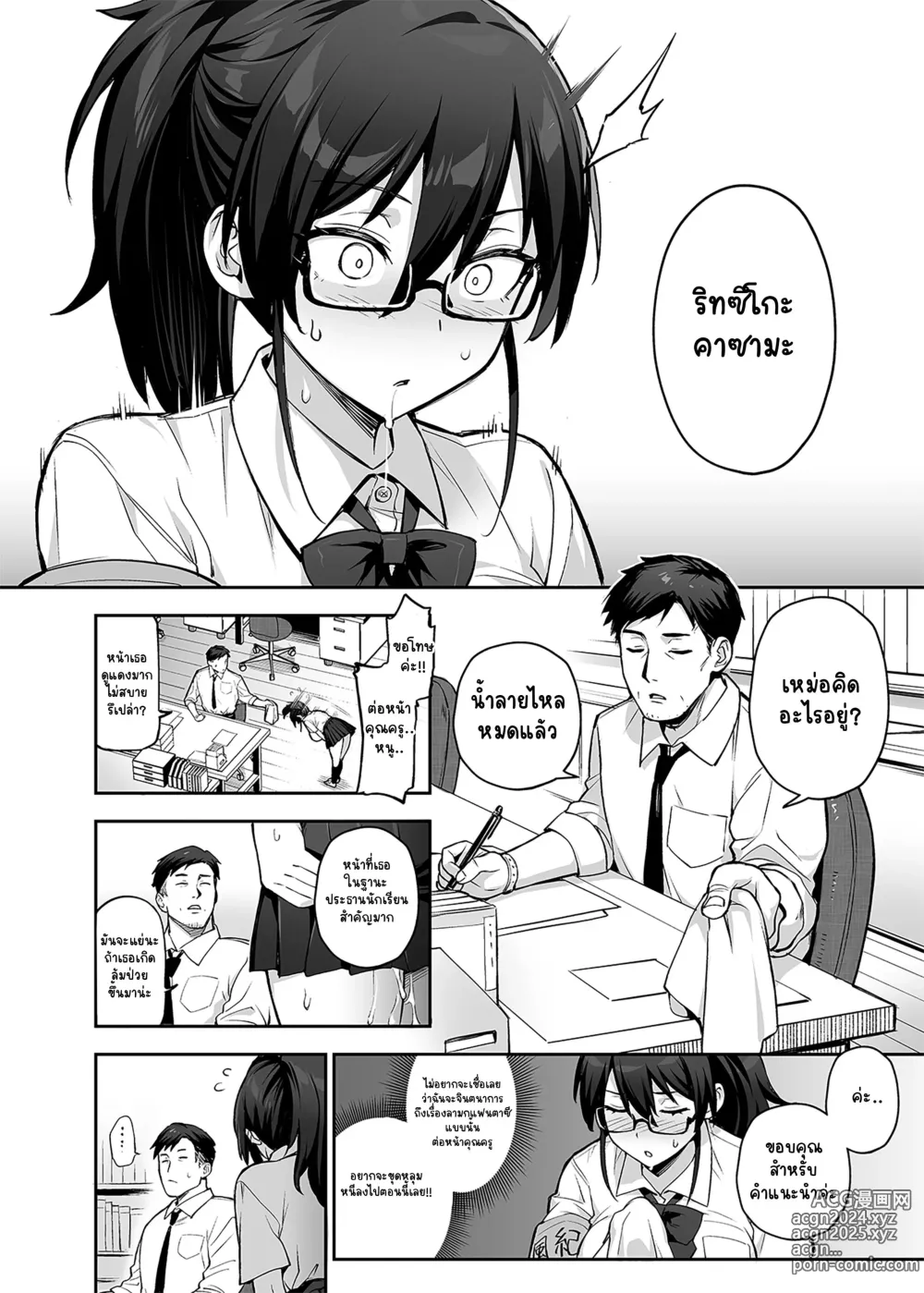 Page 32 of doujinshi มีข่าวลือว่าประธานคณะกรรมการวินัยคนใหม่นมโคตรเบิ้ม 2 (decensored)