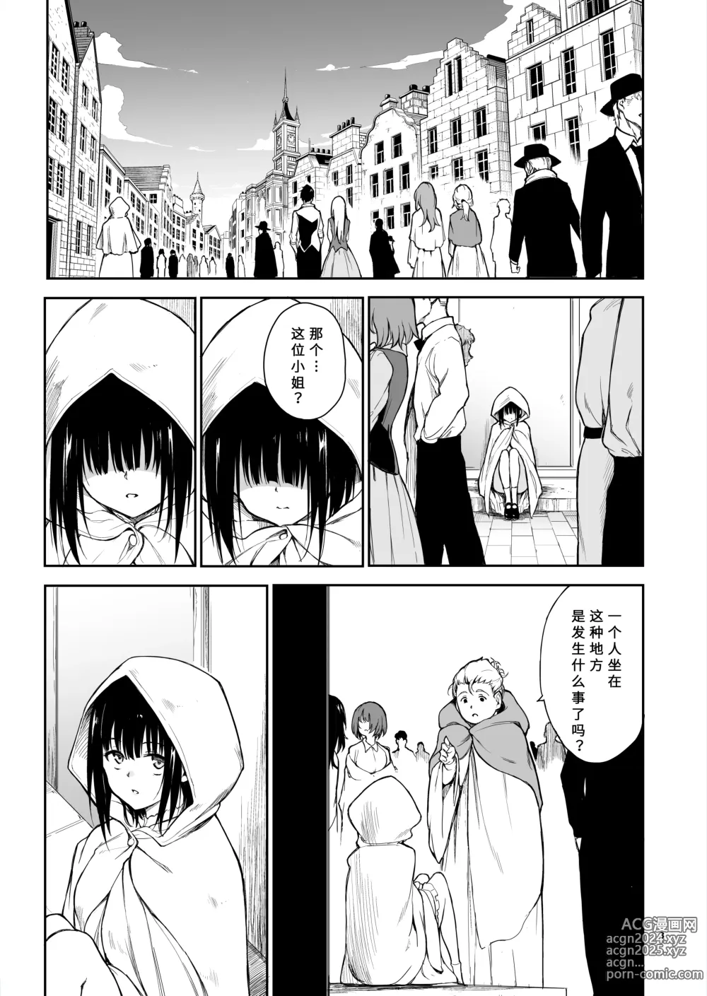 Page 2 of doujinshi Maid Kyouiku. 6 -Botsuraku Kizoku Rurikawa Tsubaki-