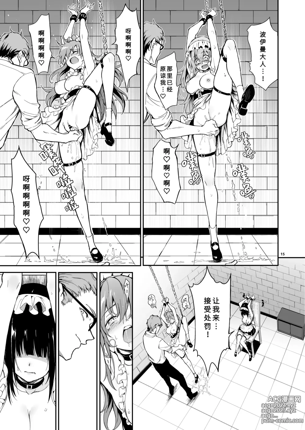 Page 14 of doujinshi Maid Kyouiku. 6 -Botsuraku Kizoku Rurikawa Tsubaki-