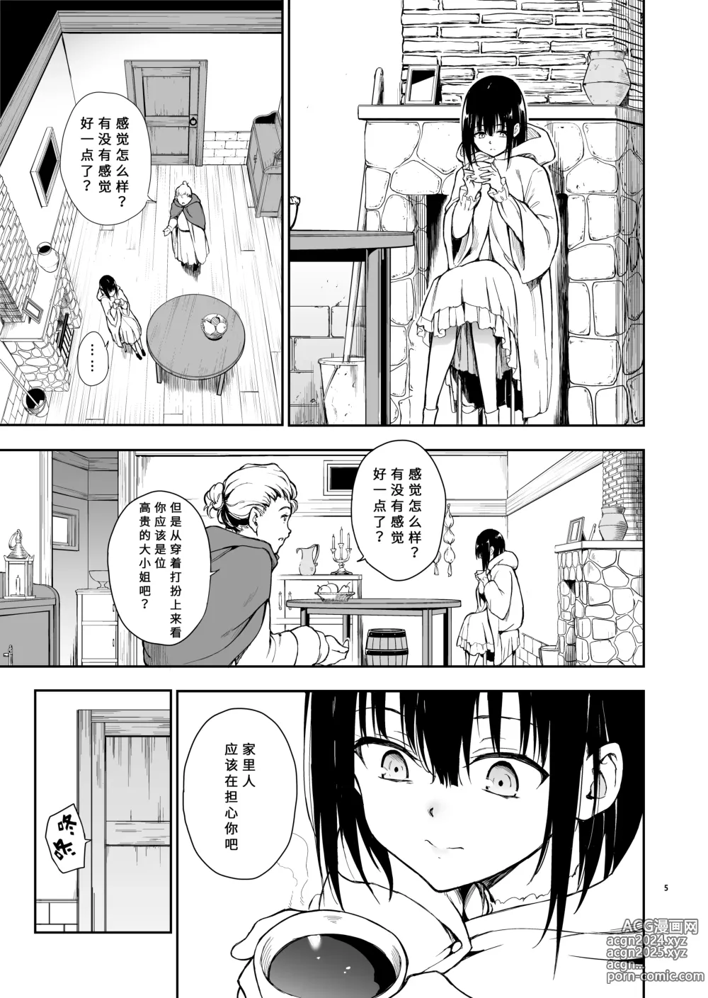 Page 4 of doujinshi Maid Kyouiku. 6 -Botsuraku Kizoku Rurikawa Tsubaki-