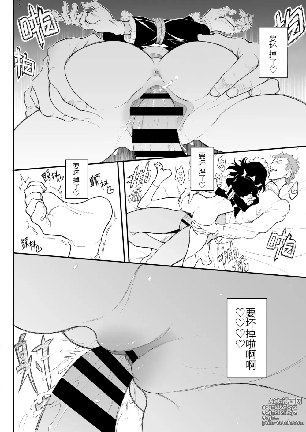 Page 23 of doujinshi Maid Kyouiku. 2 -Botsuraku Kizoku Rurikawa Tsubaki-