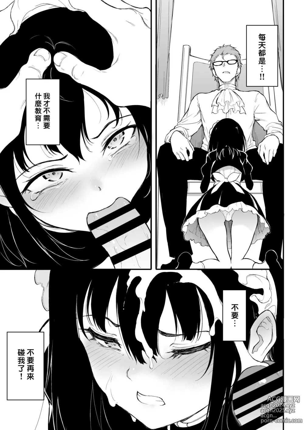 Page 8 of doujinshi Maid Kyouiku. 3 -Botsuraku Kizoku Rurikawa Tsubaki-